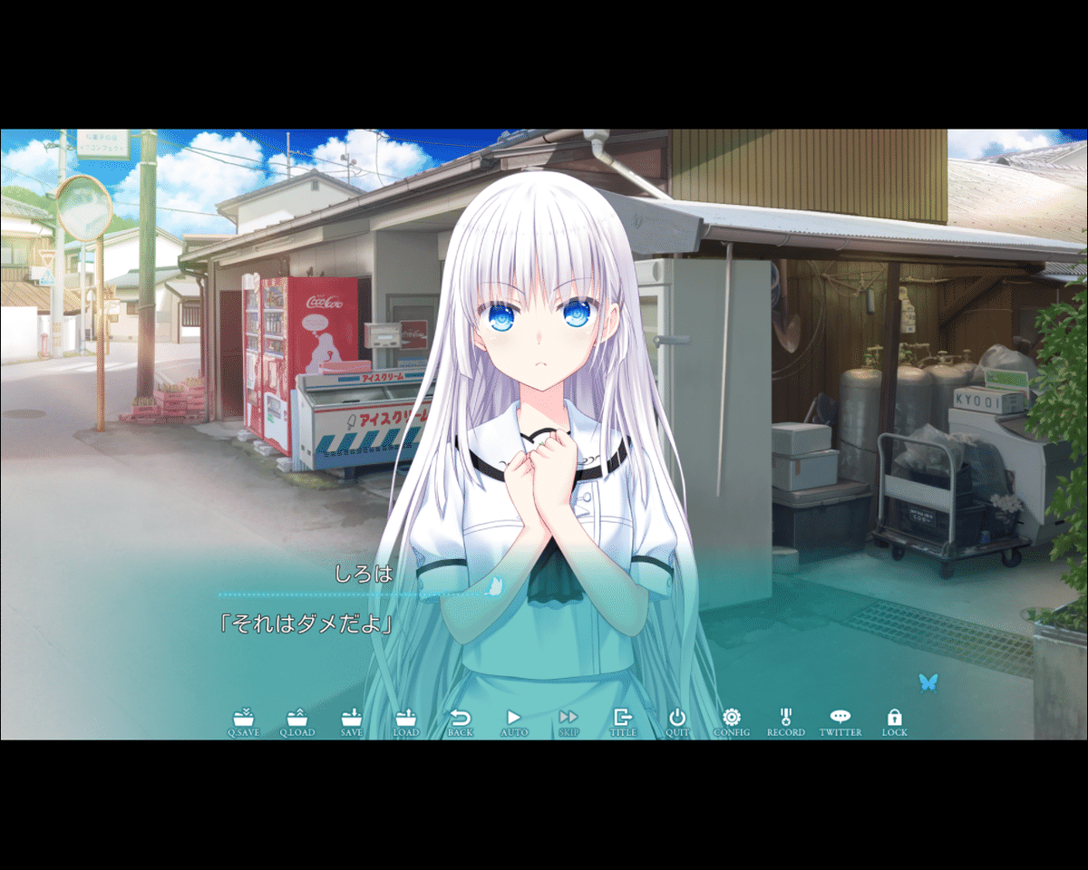 Summer Pockets REFLECTION BLUE 鳴瀬しろは√ 感想|なる Summer Pockets REFLECTION BLUE 鳴瀬しろは√ 感想|なる