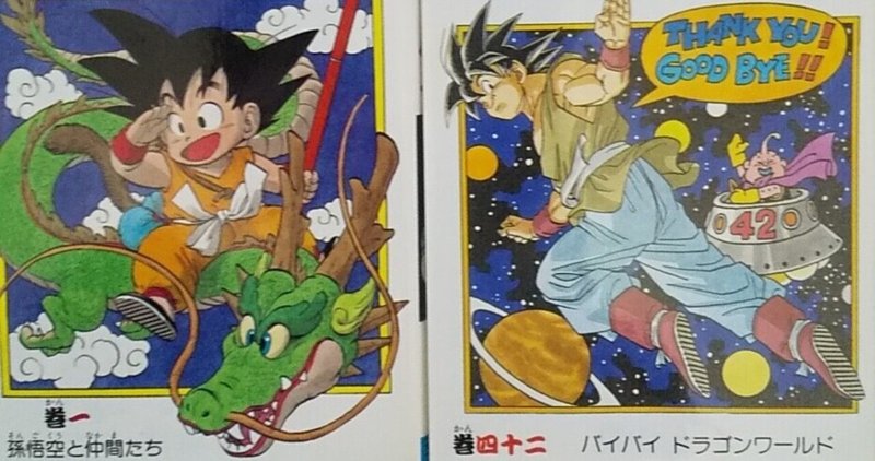 ドラゴンボール もしもあの時こうだったらシリーズ もしも がなければ 戦闘力の数値は継続されていたかもしれない 須賀正俊 Note ドラゴンボール もしもあの時こうだったらシリーズ もしも がなければ 戦闘力の数値は継続されていたかもしれない 須賀正俊 Note