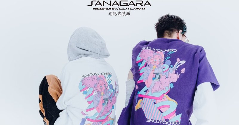 Sanagara総選挙21gw再販終了 通常販売中のおすすめ商品まとめ Sanagara Info Note