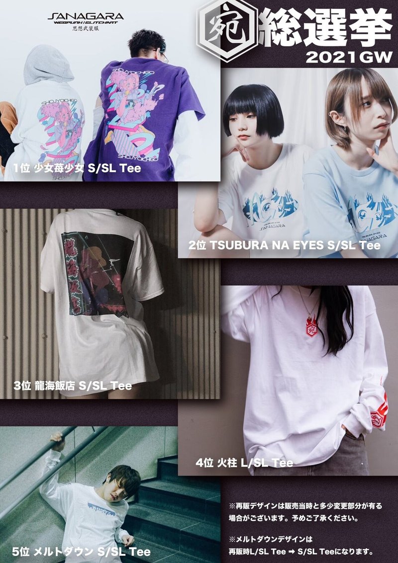 Sanagara総選挙21gw再販終了 通常販売中のおすすめ商品まとめ Sanagara Info Note Sanagara総選挙21gw再販終了 通常販売中のおすすめ商品まとめ Sanagara Info Note