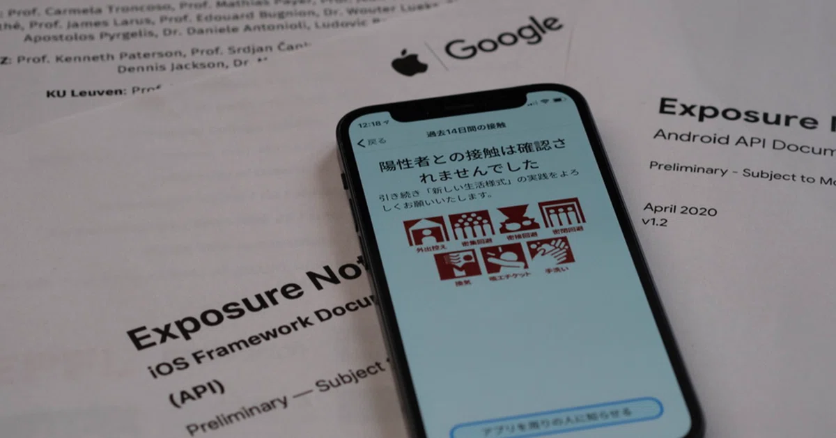 接触確認アプリCOCOAからの教訓｜情報処理学会・学会誌「情報処理」