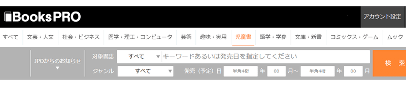 文芸・人文などのジャンルボタンと検索窓