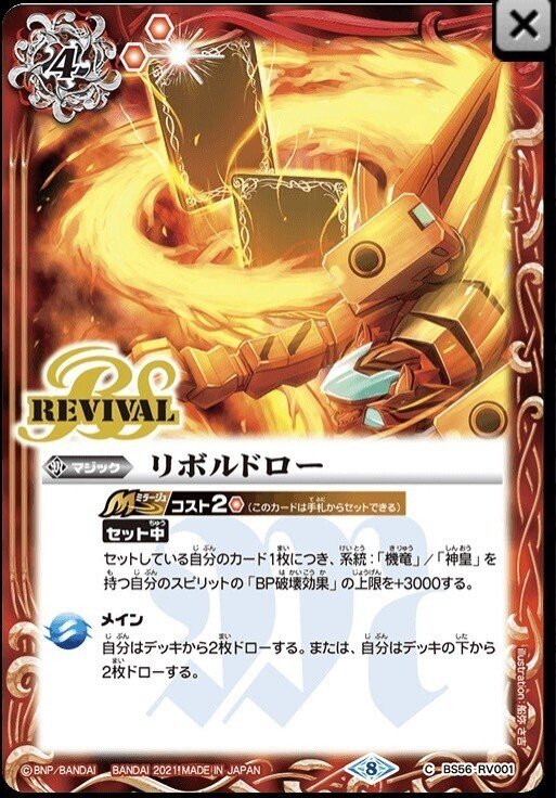 超越　コーラル軸　デッキ DMBD-08 超誕!!ツインヒーローデッキ80 自然大暴走 VS 卍獄の