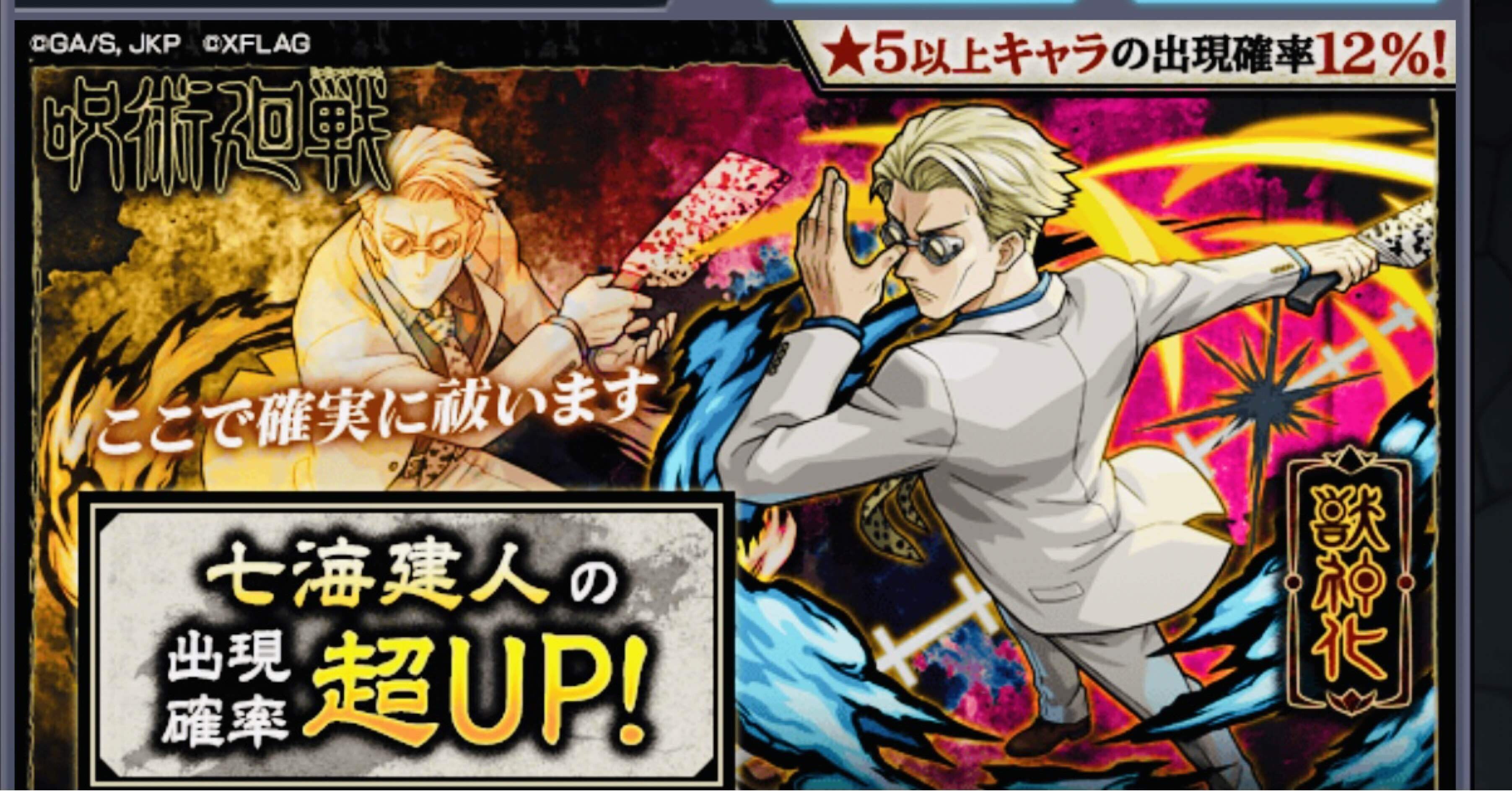 ナナミン来い モンスト単発ガチャ 結果は ずん Note