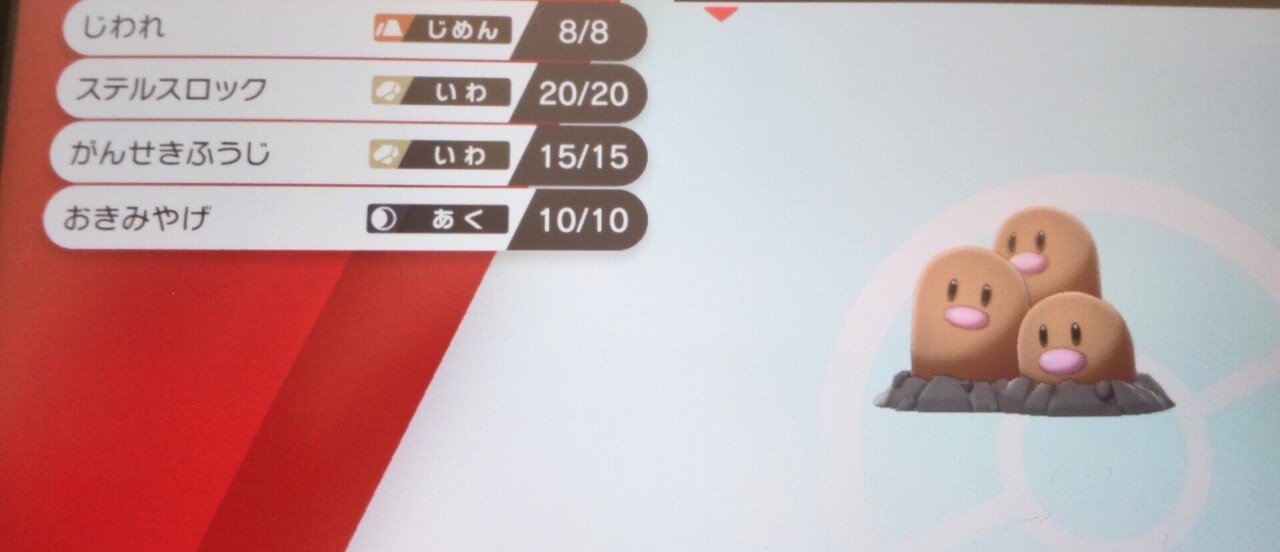 Star Anis構築 ポケモン剣盾 リユルン Note Star Anis構築 ポケモン剣盾 リユルン Note