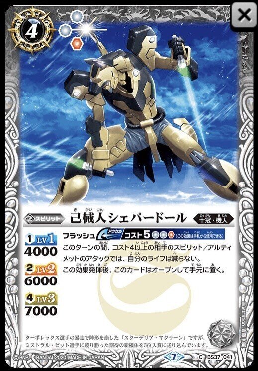 超越　コーラル軸　デッキ DMBD-08 超誕!!ツインヒーローデッキ80 自然大暴走 VS 卍獄の