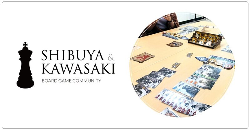 渋谷 川崎 武蔵小杉でボードゲームする会へようこそ 長谷川満 制作業 Note