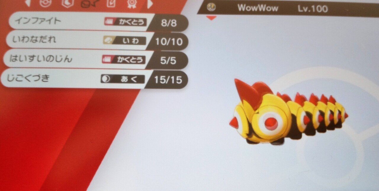 Star Anis構築 ポケモン剣盾 リユルン Note