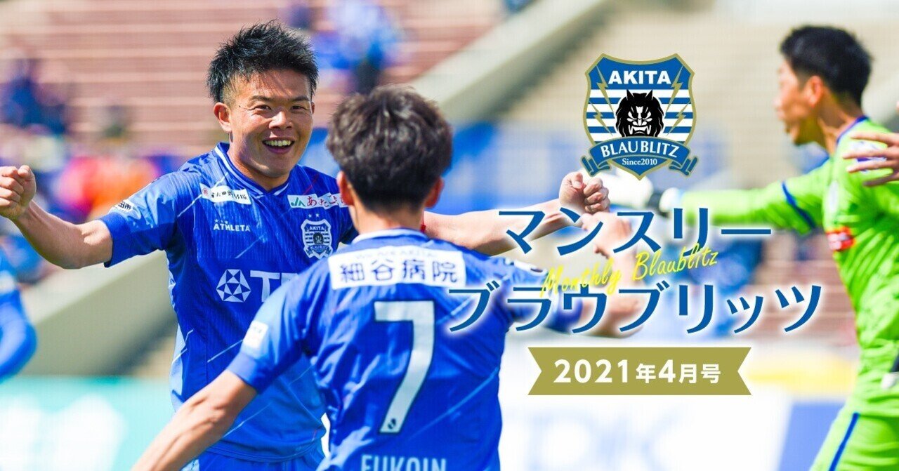 ブラウブリッツ秋田練習着 4点セット※画像にてご確認ください ブラウブリッツ秋田練習着 ブラウブリッツ秋田練習着 4点セット※画像に