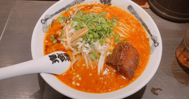 鬼金棒のカラシビ味噌ラーメン こぐま Note