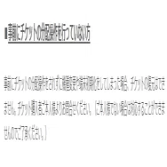 スマホ紛失したけどスマチケが返ってきた話 まんぼう オチンチニア広報部 Note
