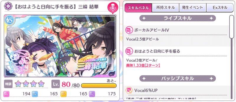 みんな大好きシャニマス講座 Vo編成でwing優勝を狙う編 Ozon Note