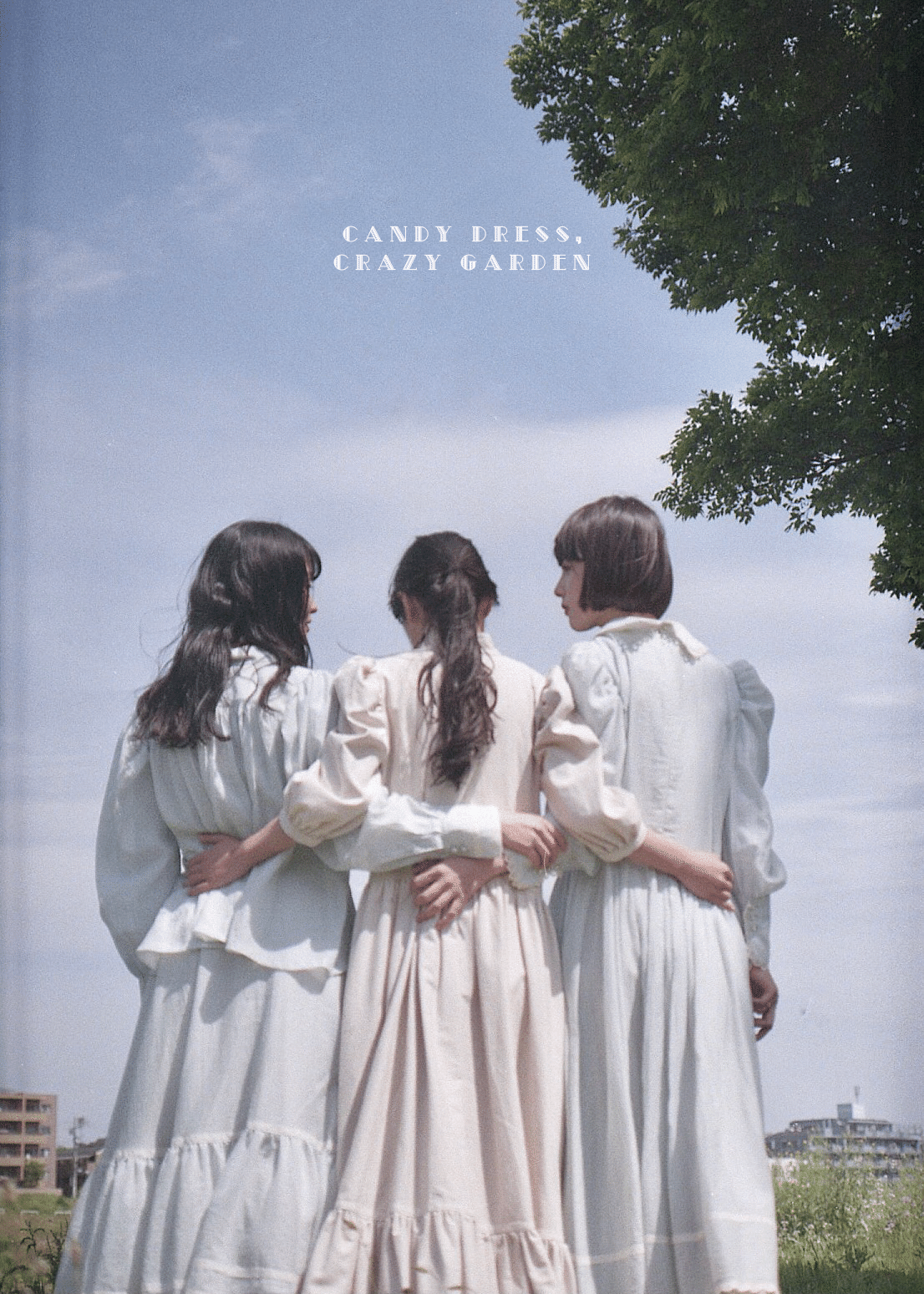 等身大を脱ぎ捨てる服【🍬👗✨💃🌷】｜マール・コウサカ（foufou） 