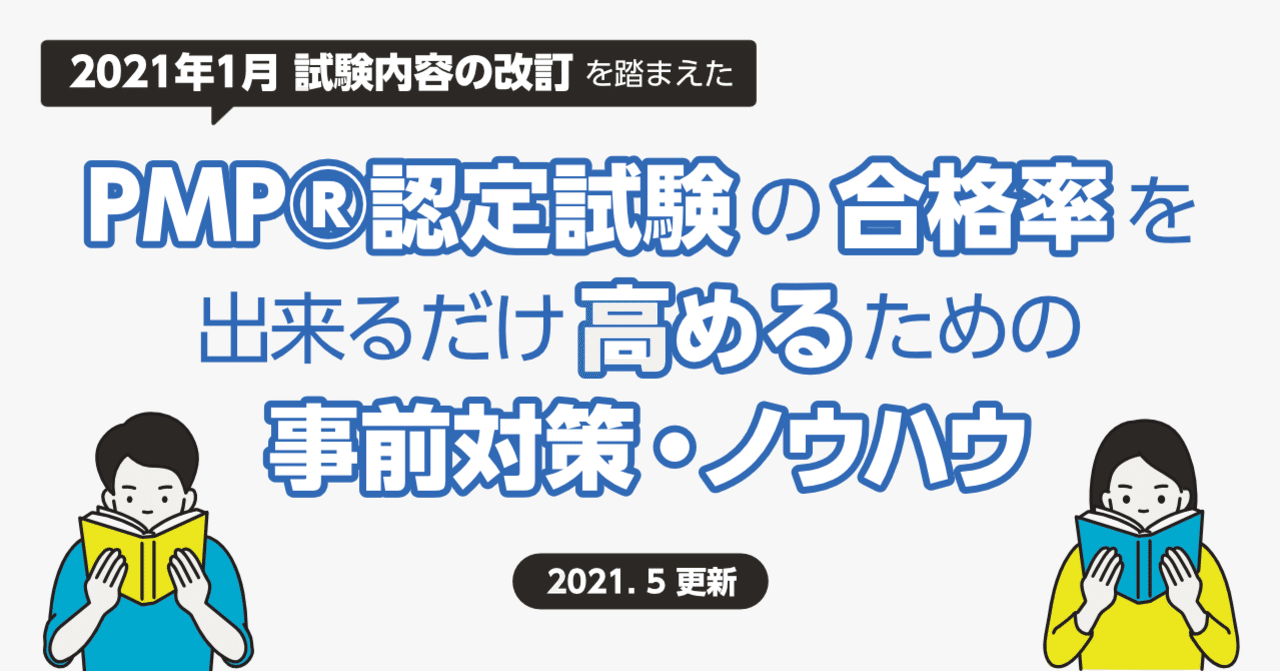 合格実績多数 PMI認定 PMP 問題集， 返金保証，最終検証:2024/11/3，日本語，虎の巻，スマホ対応，  プロジェクトマネジメントプロフェッショナル コンピュータとインターネット