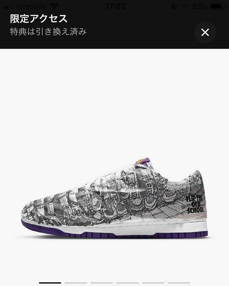 限定オファー　snkrs AJ5 27.0