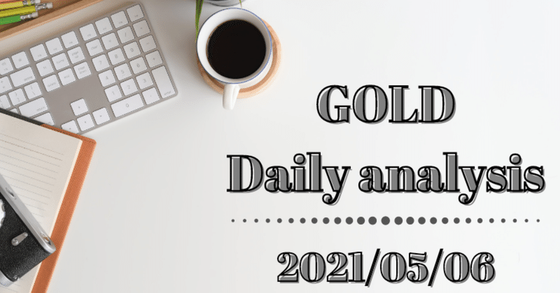 2021/05/06　GOLD相場分析