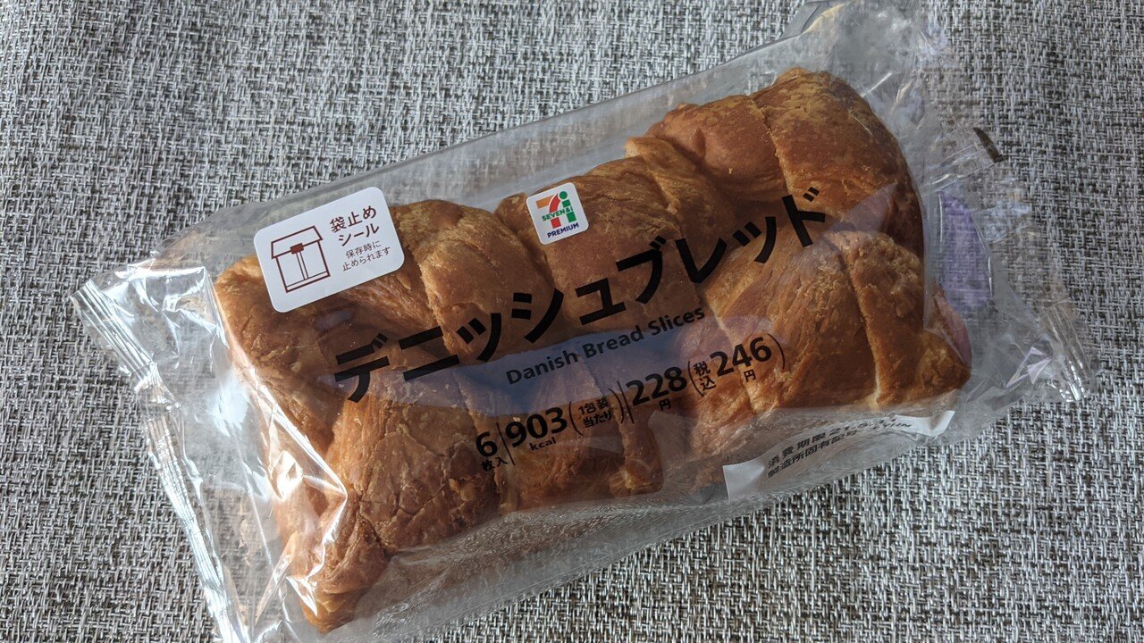 いま一番お気に入りのパンです セブンイレブンのデニッシュブレッド そのままでも美味しいんですが トーストするとサクッとフワッとモチっと食感が楽しめるのでオススメ Haru ひとり暮らしプランナー Note