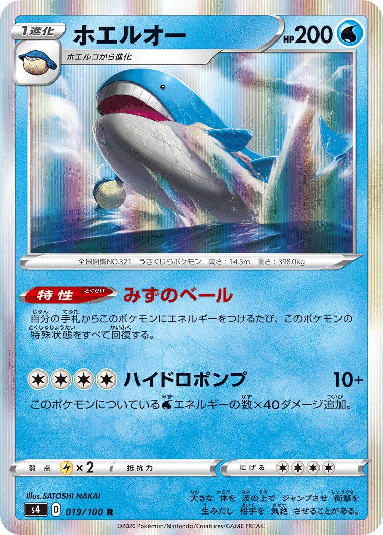 ハイドロポンプ 初見殺しホエルオーデッキ ショウ Note ハイドロポンプ 初見殺しホエルオーデッキ ショウ Note