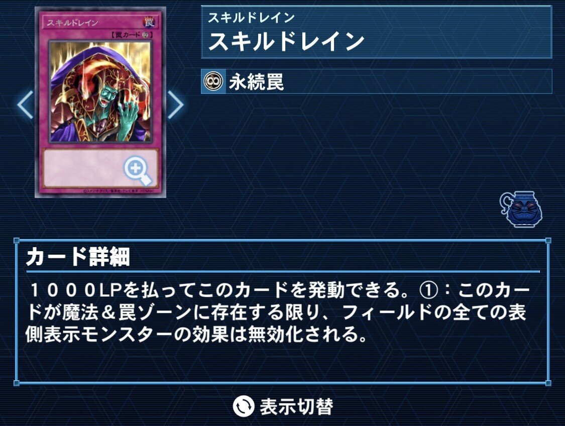 遊戯王 クリスタル入り Winner トロフィー スキルドレイン 遊戯王 クリスタル入り Winner トロフィー スキルドレイン 遊戯王