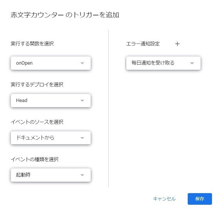 GoogleドキュメントでGASを使って特定の文字色の数をカウントしてみた。