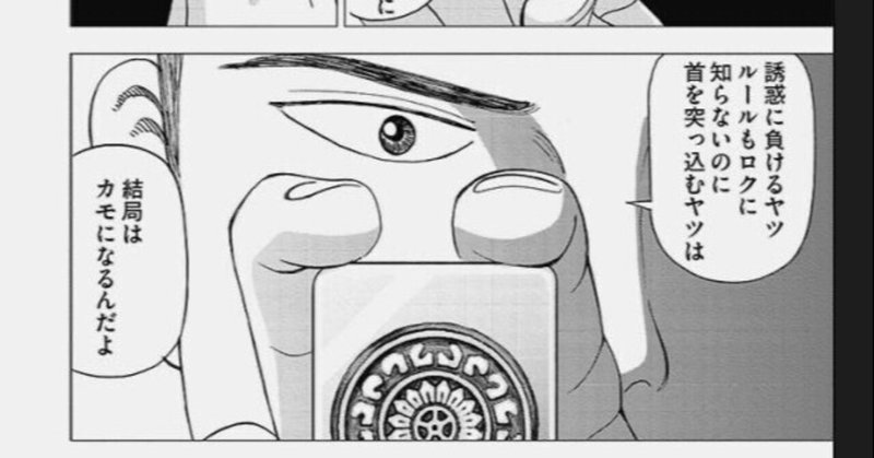 オレに未来はない と思ったら投資をしろ さりな 自然とアートが好き Note オレに未来はない と思ったら投資をしろ さりな 自然とアートが好き Note