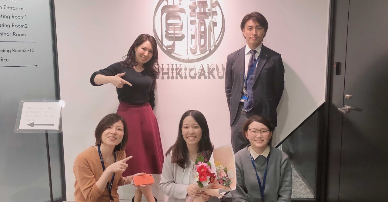 大好きな㈱識学を卒業し、新しいチャレンジをします。