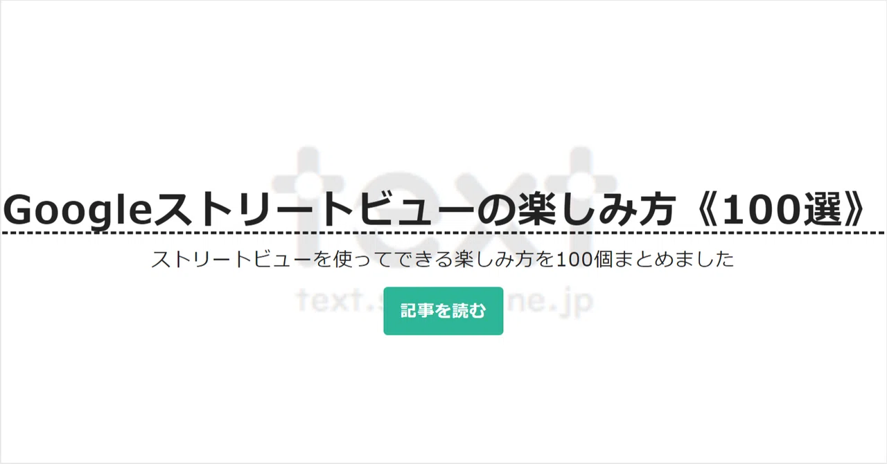 見出し画像
