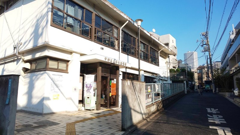 中野新橋ぶらり旅 Vol 30 中野区立中野第一小学校 中野第一ライブラリー 中央図書館分室 中野新橋ぶらり旅 Note 中野新橋ぶらり旅 Vol 30 中野区立中野第一小学校 中野第一ライブラリー 中央図書館分室 中野新橋ぶらり旅 Note