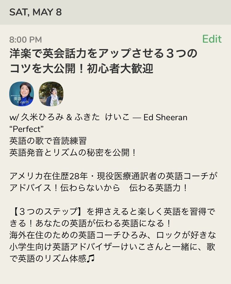 洋楽で英会話力をアップさせる３つのコツを大公開 最終回 英語の歌で音読練習 英語発音とリズムの秘密を公開 アメリカ在住歴28年 現役医療通訳者の英語コーチがアドバイス 伝わらないから 伝わる英語 英語発音コーチひろみ Note