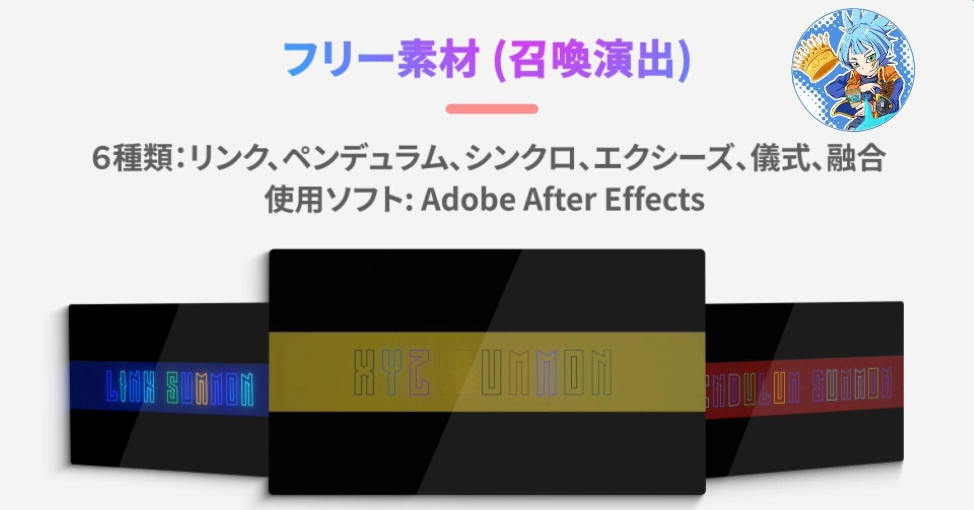対戦動画で使えるフリー素材 遊戯王の召喚演出 Malphoy Op Ed映像クリエイター Note 対戦動画で使えるフリー素材 遊戯王の召喚演出 Malphoy Op Ed映像クリエイター Note