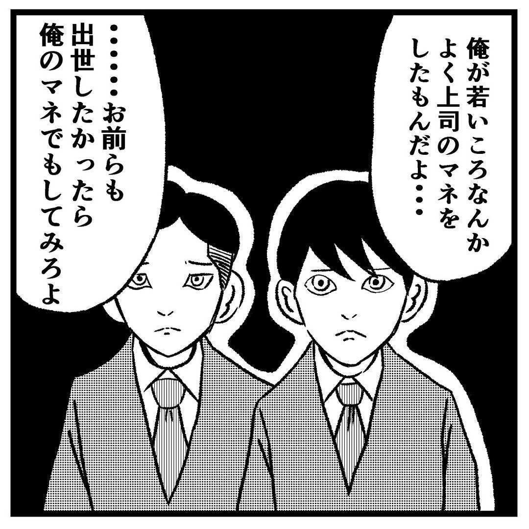 四コマ漫画 マネ バラシ屋トシヤ Note