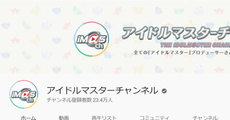 アイマスチャンネルはいつまで Ap という素人動画でラブライブやバンドリに負け続けるのか うえ Note Note