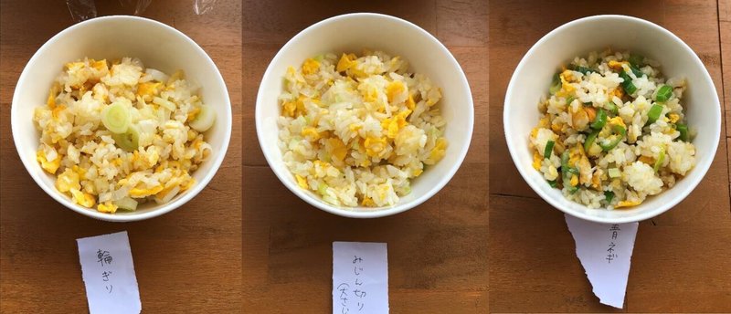 チャーハンの作り方を研究してみた どの作り方が一番うまい シュッパン前夜 編集部 Note