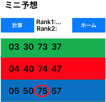 475ミニアプリ当選