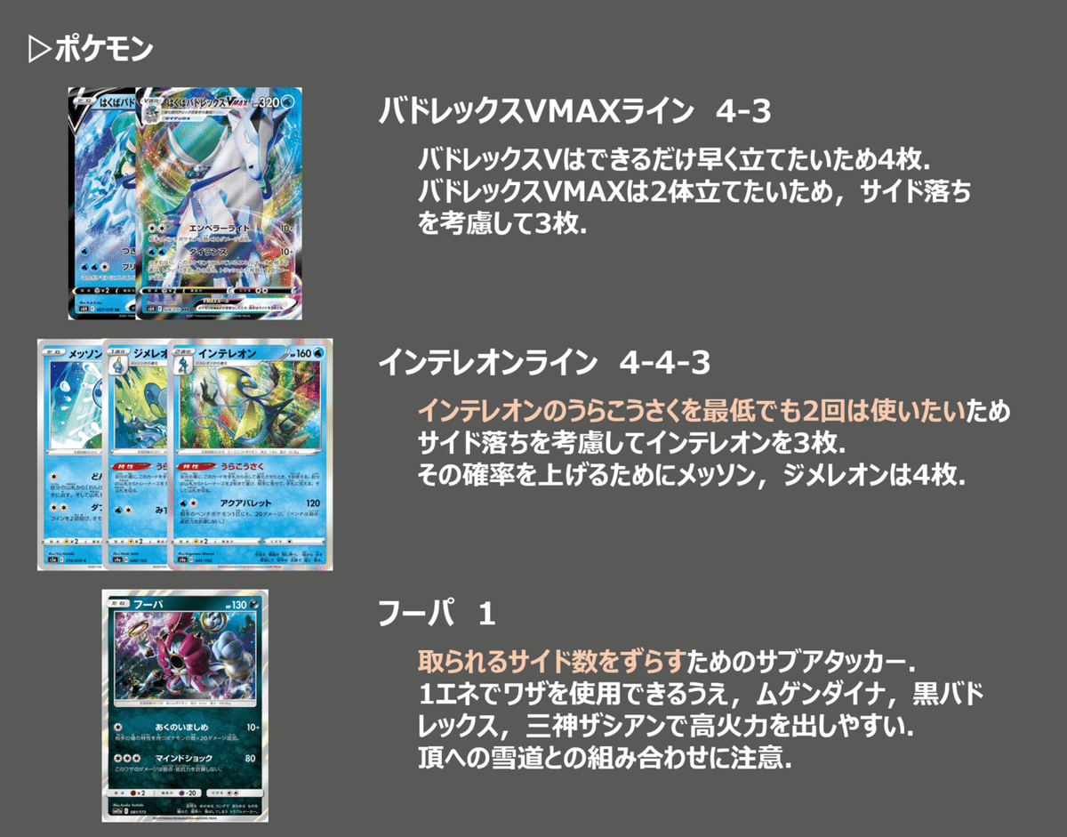 ポケモン - 超特価‼️うらこうさく型アルセウス白馬デッキ＋その他カード等 ポケカ アルセウス裏工作 デッキ
