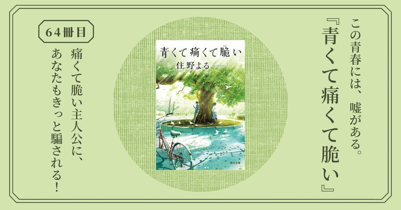 楽天市場】本 住野よる（小説・エッセイ｜本・雑誌・コミック