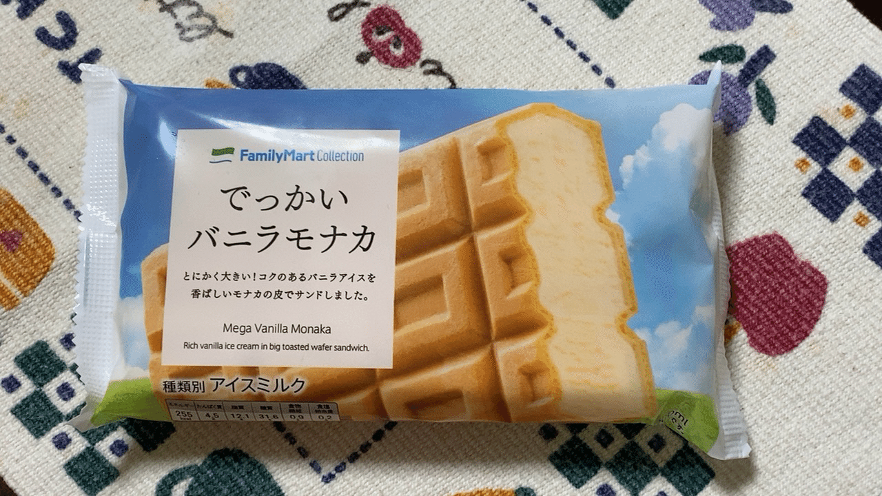 5日ぶりの仕事 独り立ち初日 疲れた 最寄り駅に着いて 徒歩で家に帰る途中に アイスを買ってしまった すーさん いちおう太鼓たたき Note