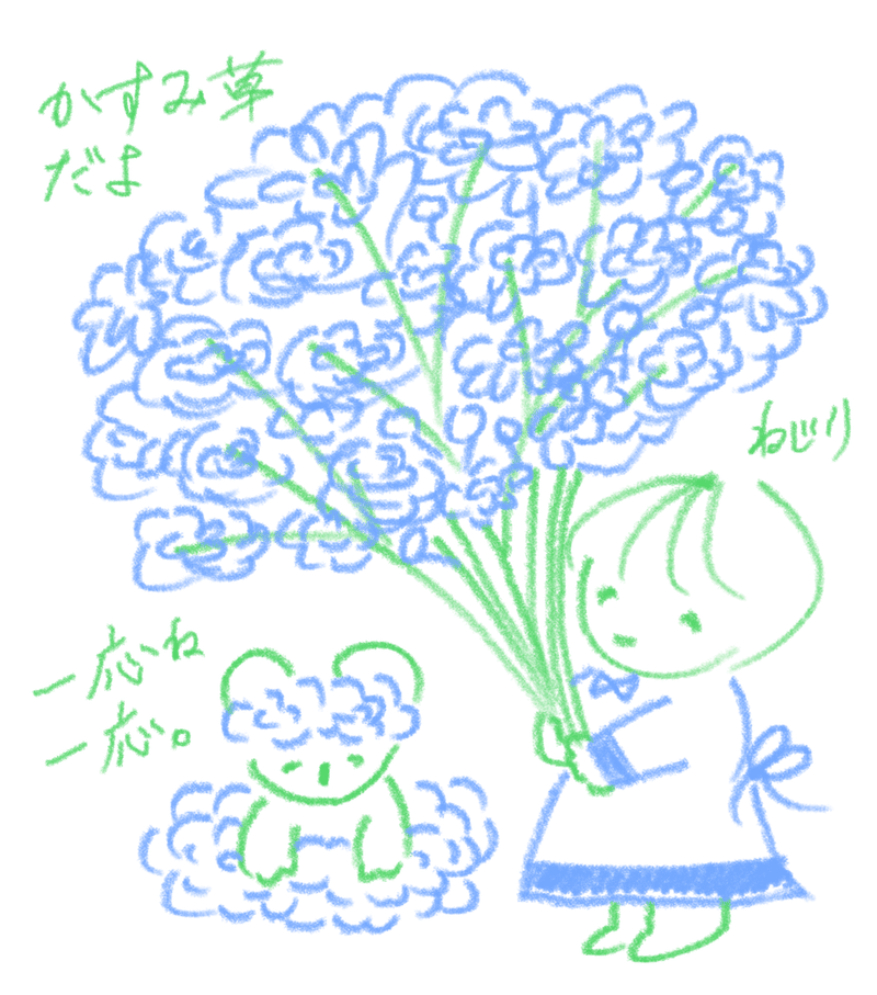 イラスト カスミソウ ねじり Note