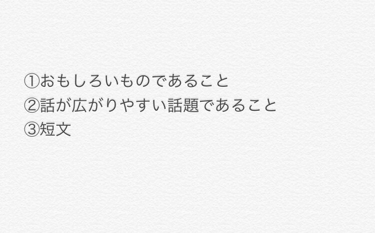 豚バラ流ラジオへのメールの送り方 異次元の豚バラ Note