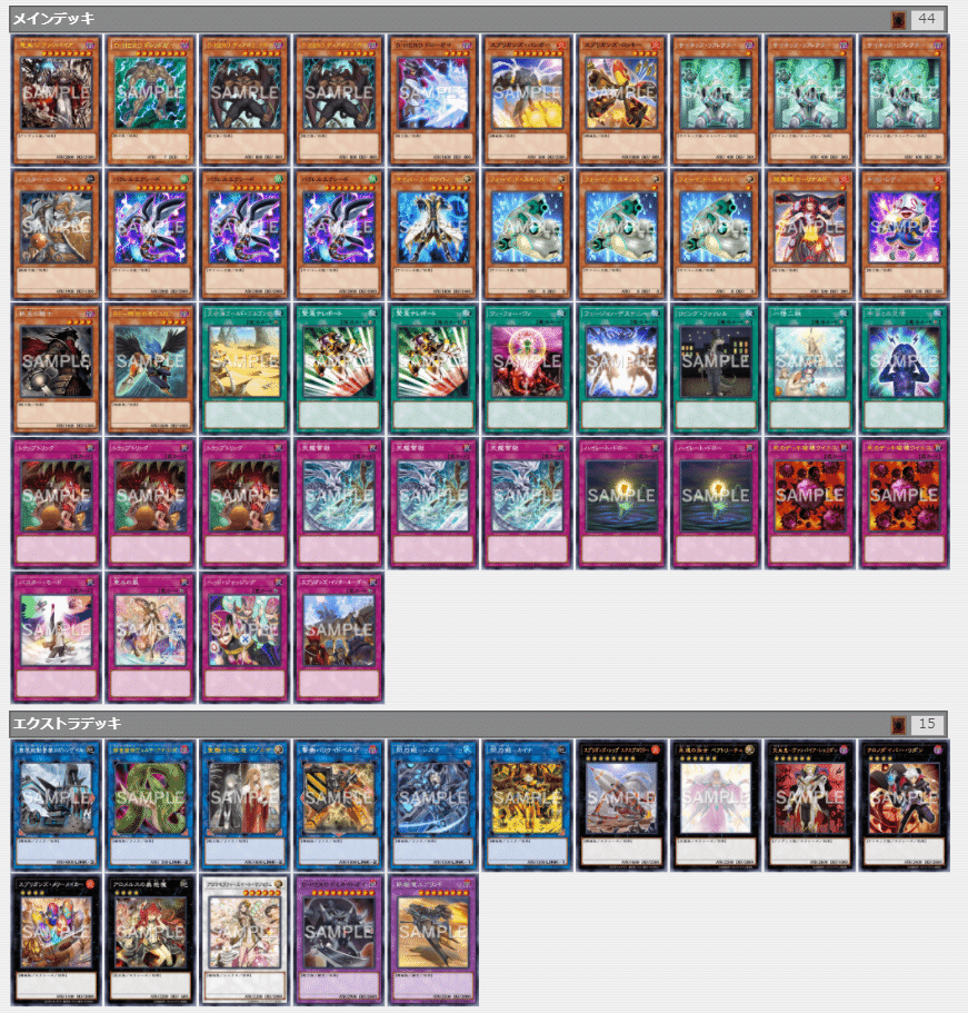 遊戯王デッキ紹介 【不滅の竜貴公へ】｜たいしょう