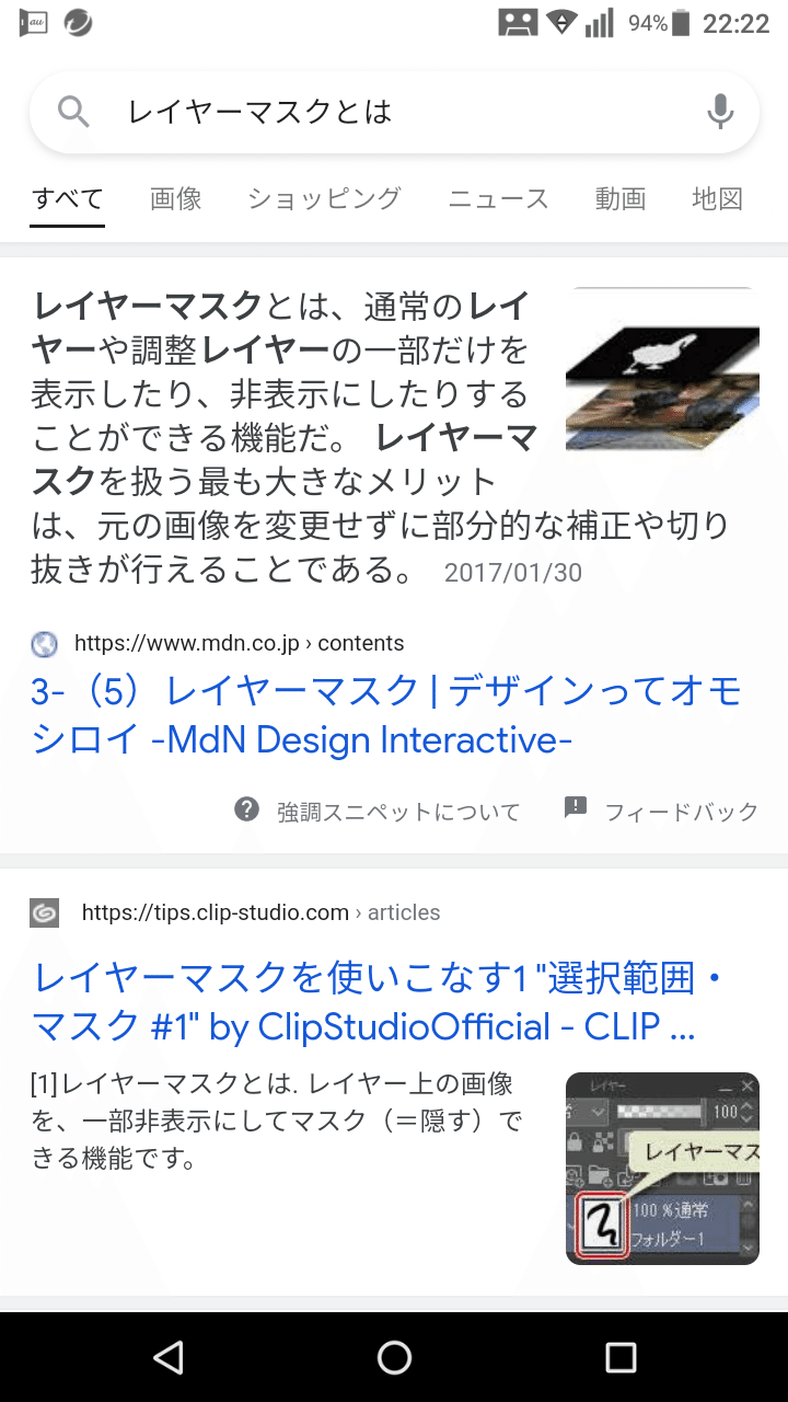 レイヤーマスク これは わからないなあ ホントに あっても使わないかも メディバンペイントにはあるらしい それも時々使うアプリ そこまで行く前に メディバンを諦めてる私 りん Note