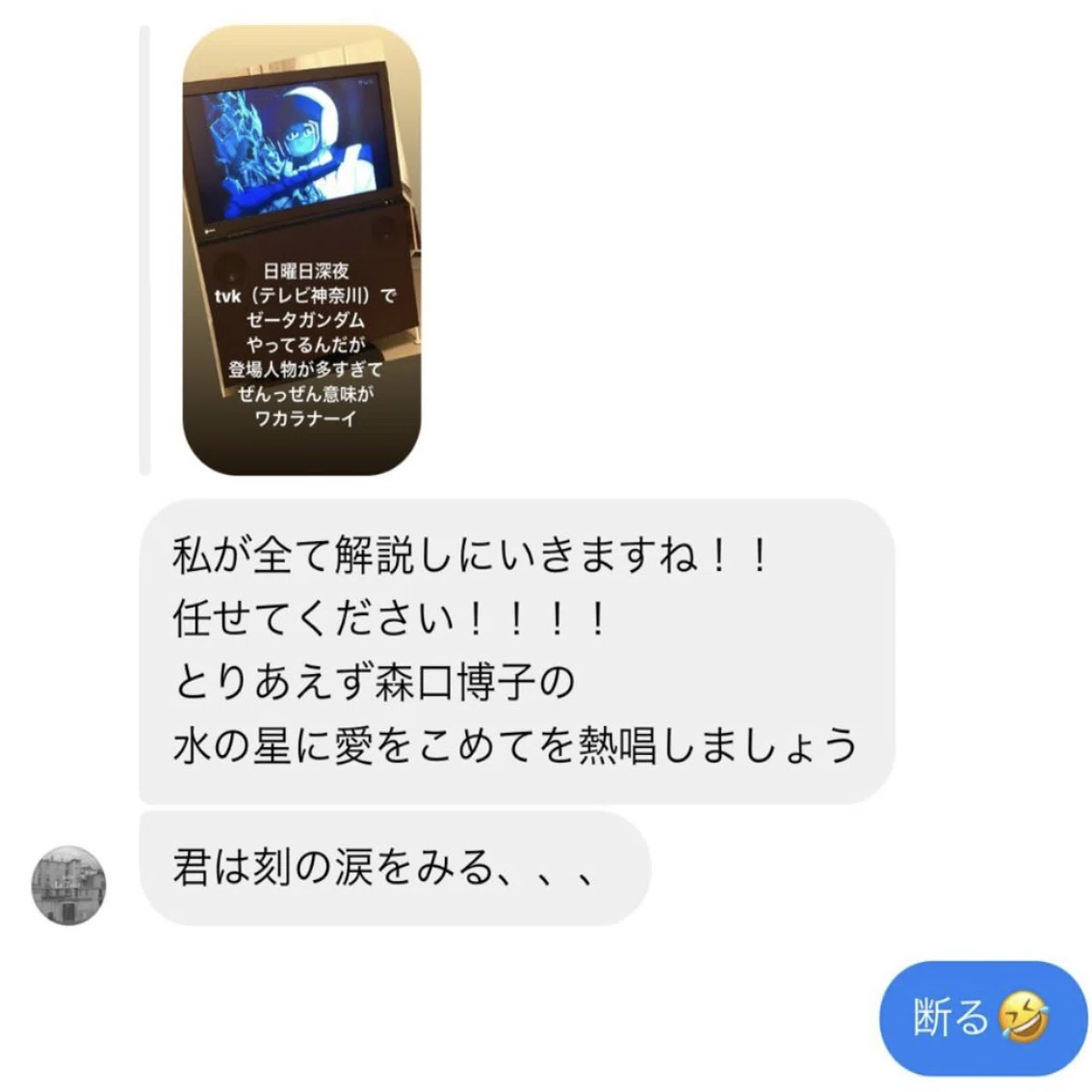 頼める人と頼めない人がいる Zガンダムからのラピスラズリ Shifuku 至福な私服 Note