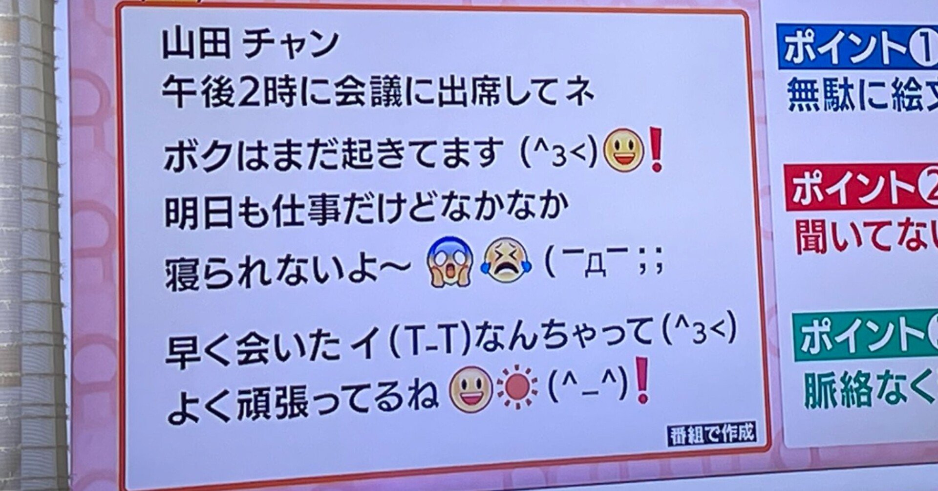 おじさん構文はガラケー時代には最先端の恋愛テクニックだった件 泉水亮介 Iotスタートアップ Note