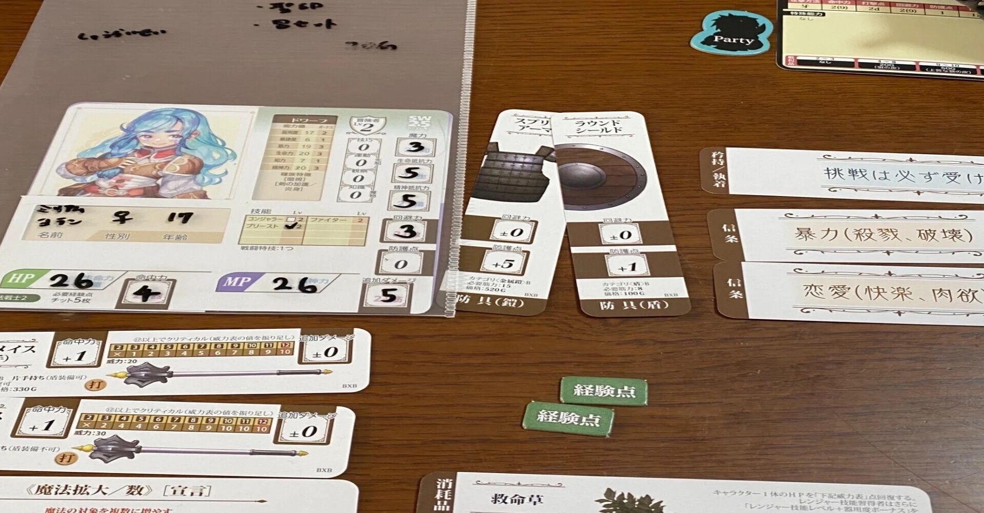 ソードワールド2.5RPGビルディングBOXを遊んだ感想など｜らた