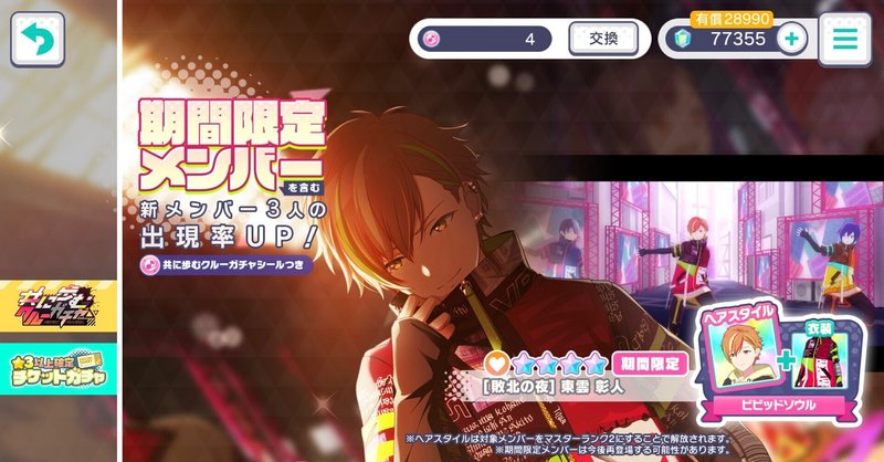 ソシャゲ課金額記録 21年4月分 リコピ Note ソシャゲ課金額記録 21年4月分 リコピ Note