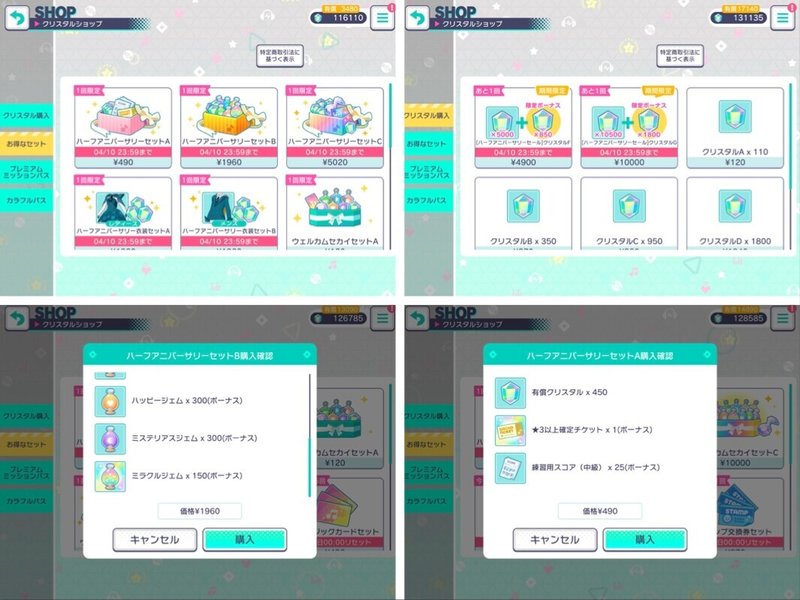 ソシャゲ課金額記録 21年4月分 リコピ Note ソシャゲ課金額記録 21年4月分 リコピ Note