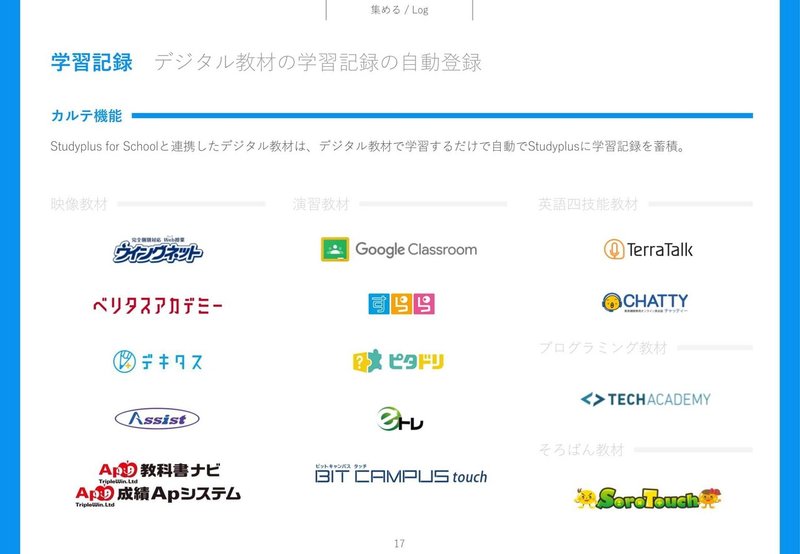 PRODUCT_BOOK_3.0(私教育)_EDXEXPO-17
