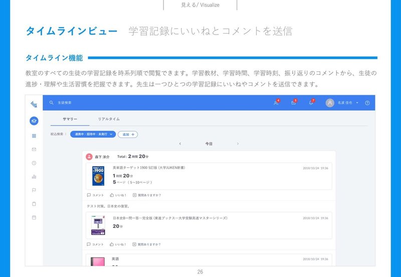 PRODUCT_BOOK_3.0(私教育)_EDXEXPO-26