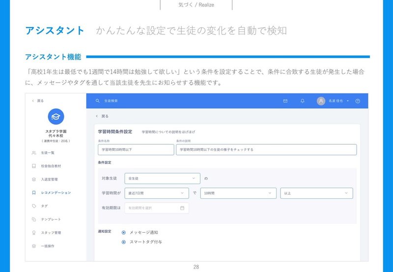 PRODUCT_BOOK_3.0(私教育)_EDXEXPO-28