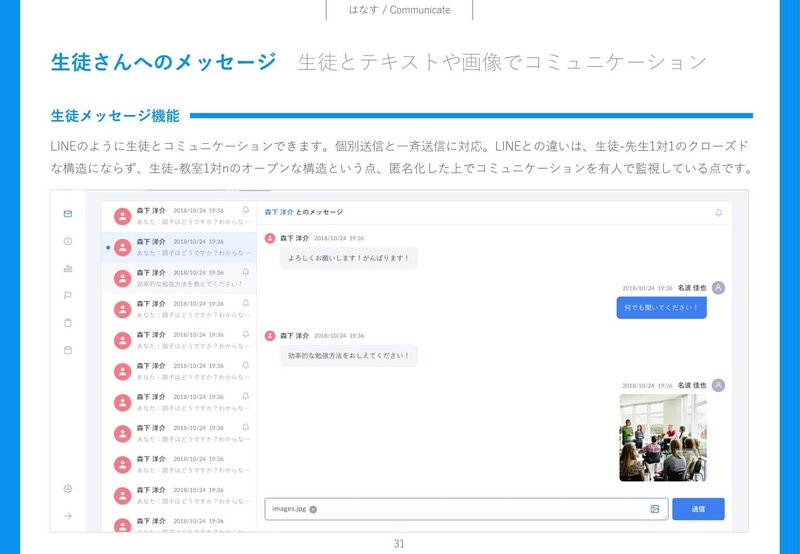 PRODUCT_BOOK_3.0(私教育)_EDXEXPO-31